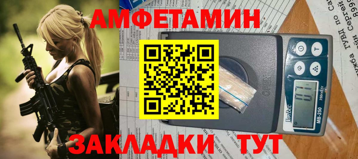 Туапсе  АМФ Premium  Амфетамин  Вход с VPN 