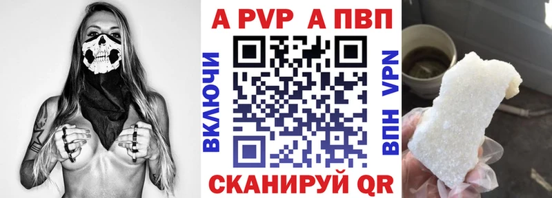 Alpha-PVP Crystall  Туапсе 