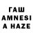 Гашиш AMNESIA HAZE D Winky