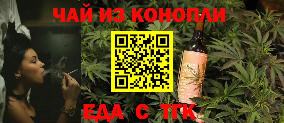Canna-Cookies марихуана Туапсе