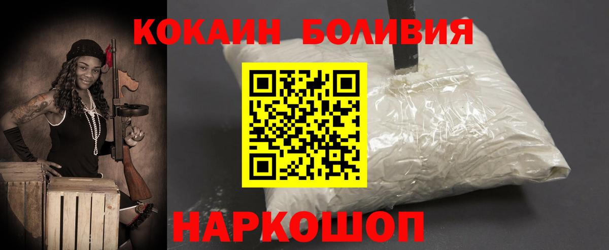Cocaine 97% Туапсе