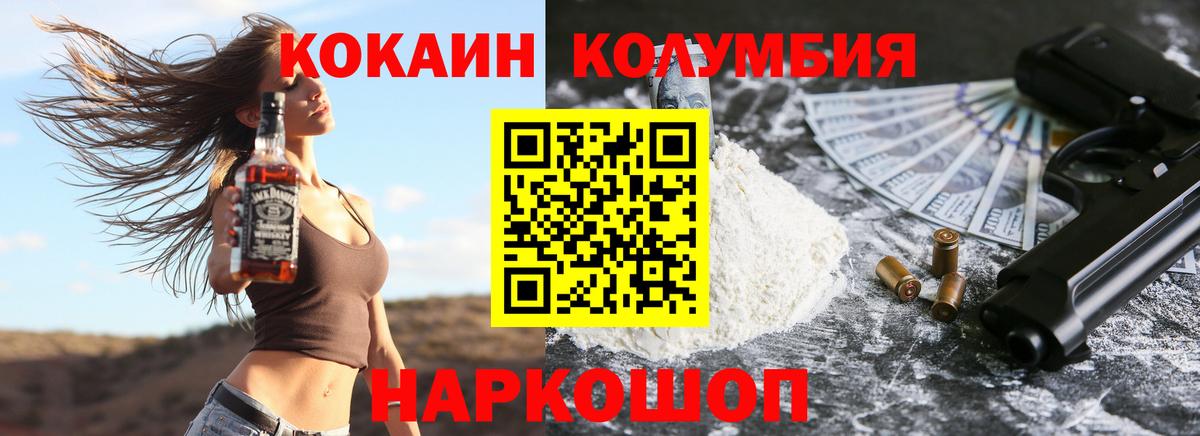 Cocaine Перу  Вход с VPN  Туапсе 