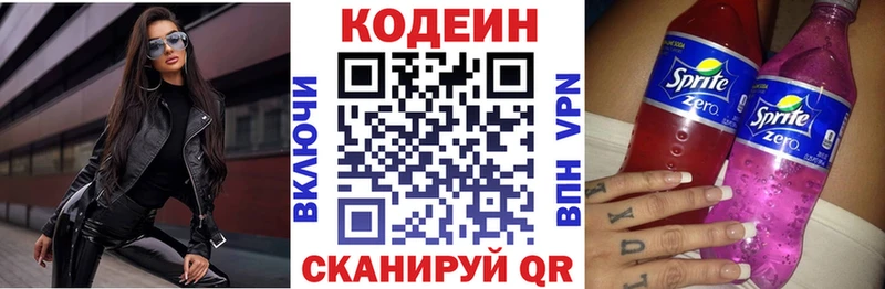OMG онион  наркотики  Туапсе  Кодеиновый сироп Lean Purple Drank 