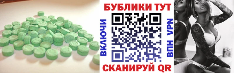 Экстази MDMA  Туапсе 