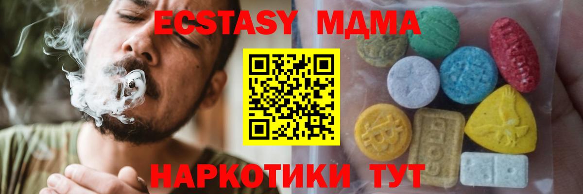 нарко площадка наркотические препараты  где найти   ЭКСТАЗИ 99%  Ecstasy  Вход с VPN  Экстази Punisher  Туапсе 