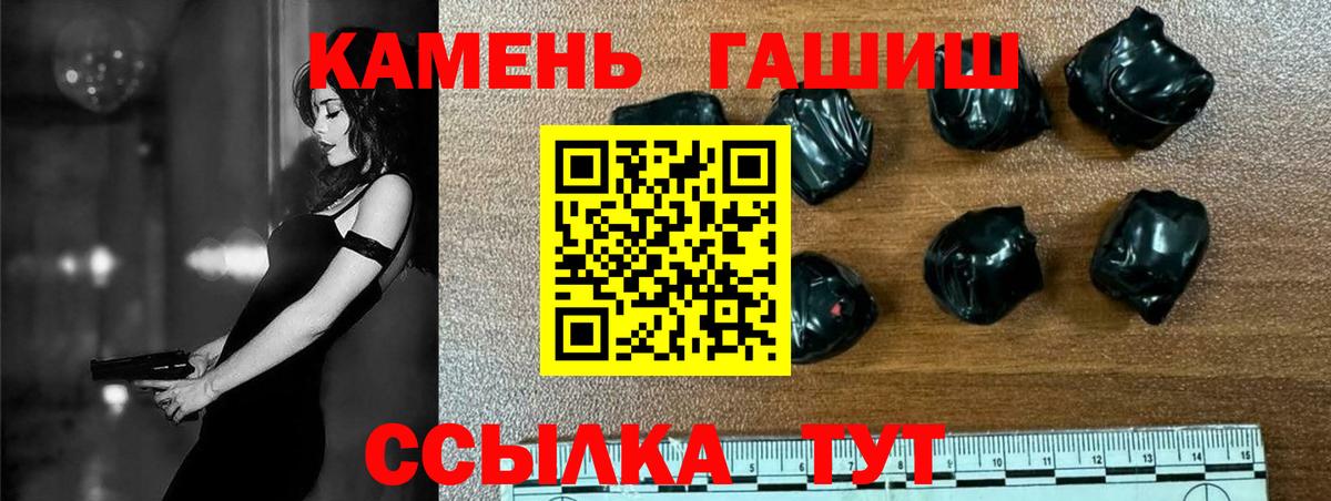 ГАШ убойный Туапсе
