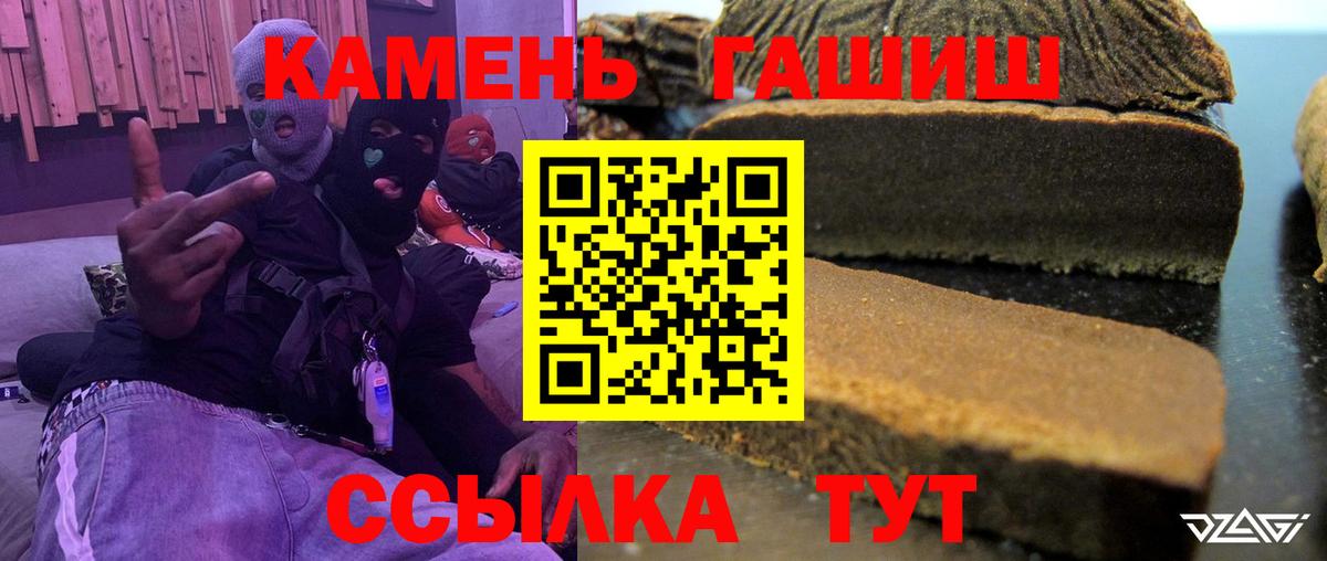 Туапсе  Гашиш 40% ТГК  Вход с VPN  ГАШИШ Изолятор 