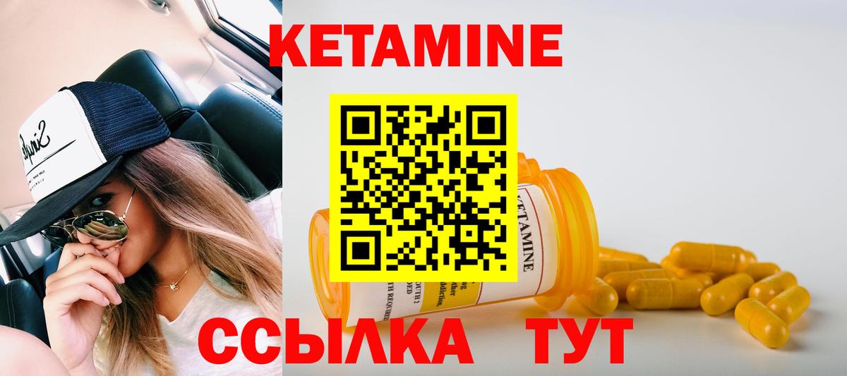 KRAKEN ТОР  Вход с VPN  Туапсе  КЕТАМИН ketamine 