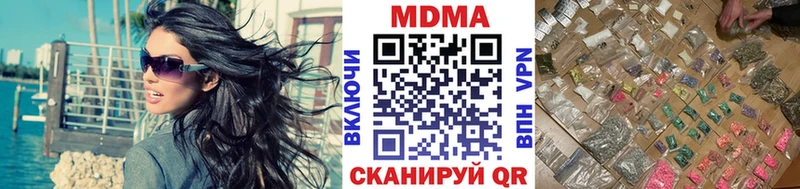 MDMA кристаллы  Туапсе 