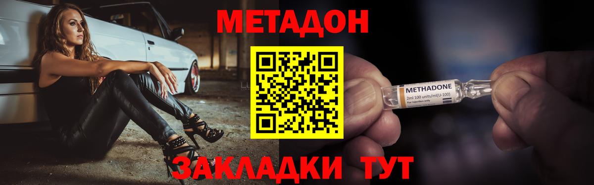 hydra tor  Метадон кристалл  МЕТАДОН кристалл  Вход с VPN  Туапсе 