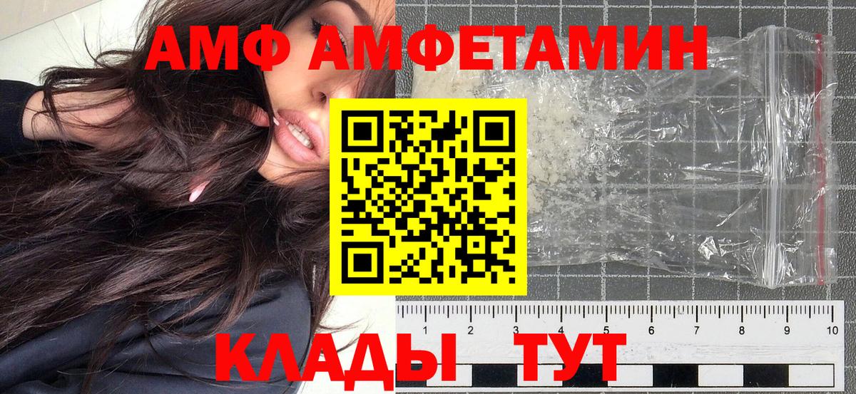 Метамфетамин кристалл  Вход с VPN  МЕТАМФЕТАМИН  Туапсе 