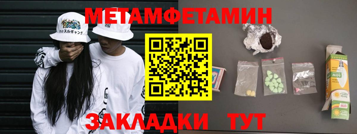 МЕТАМФЕТАМИН Декстрометамфетамин 99.9% Туапсе