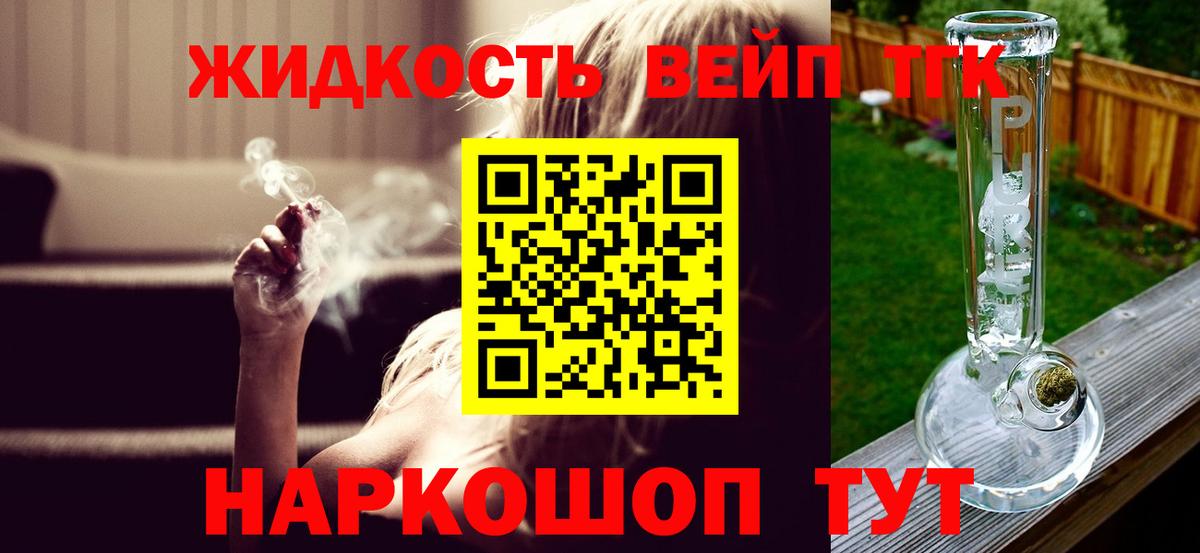 Дистиллят ТГК концентрат  Вход с VPN  Туапсе 